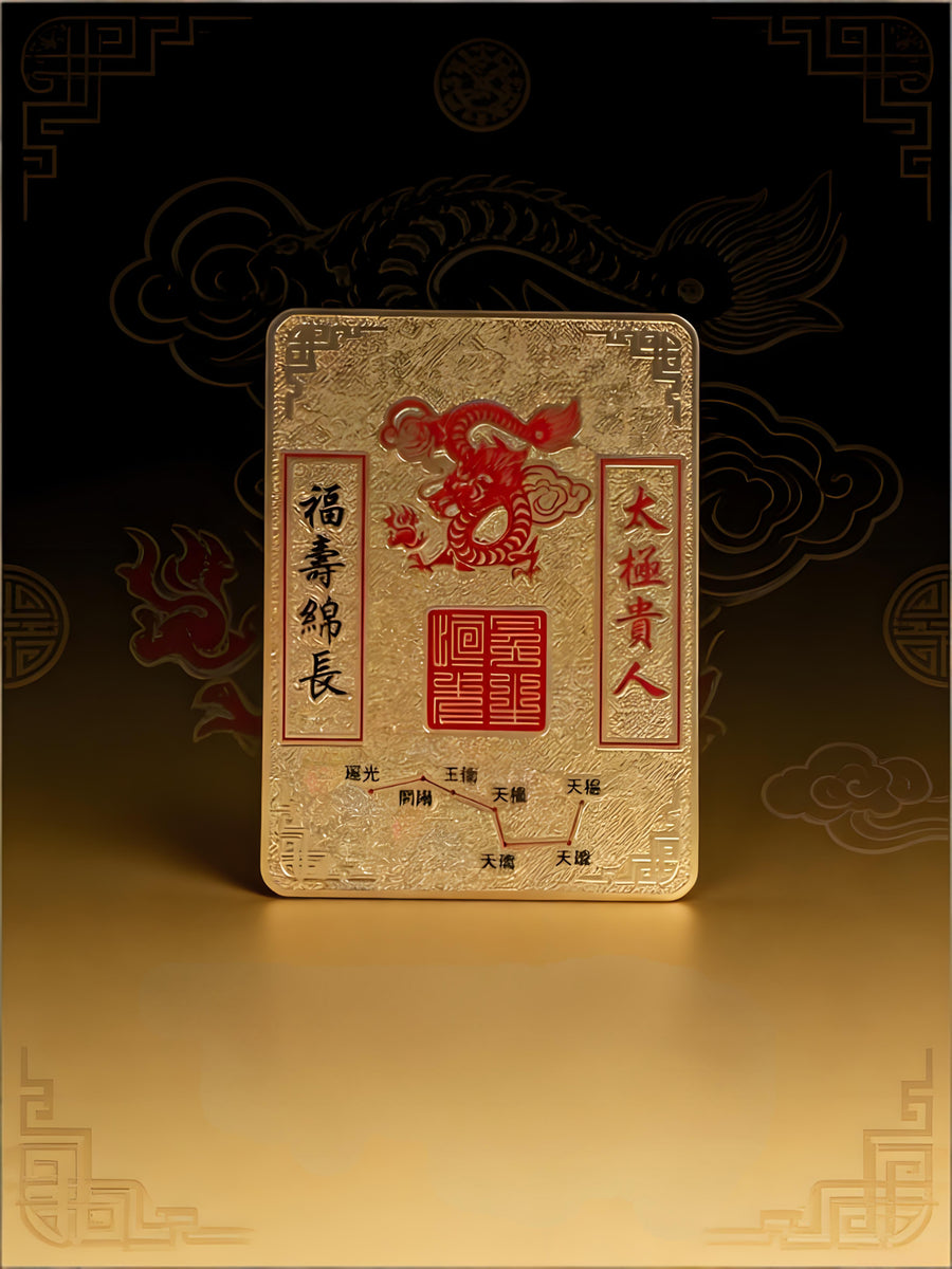 贵人符
