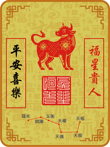 牛