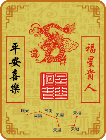 龙