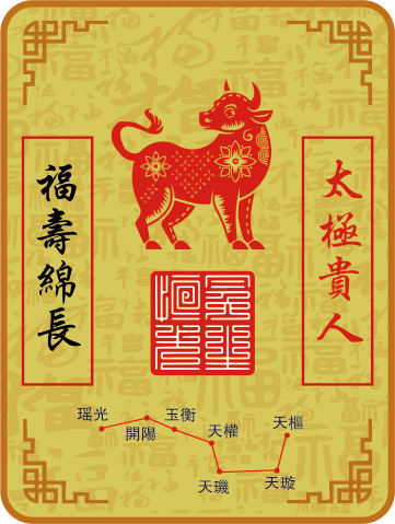 牛