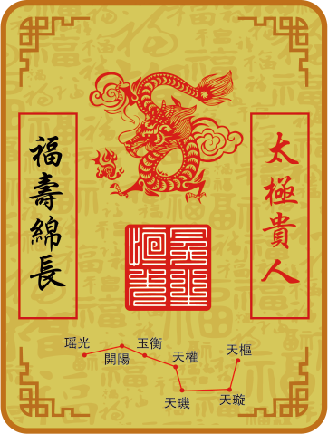 龙