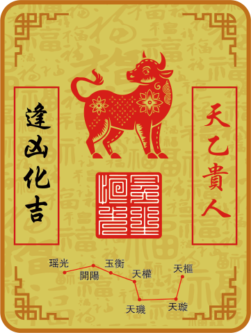 牛